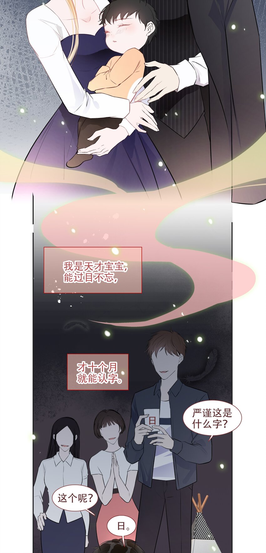 004 小魔王挨揍-第4话