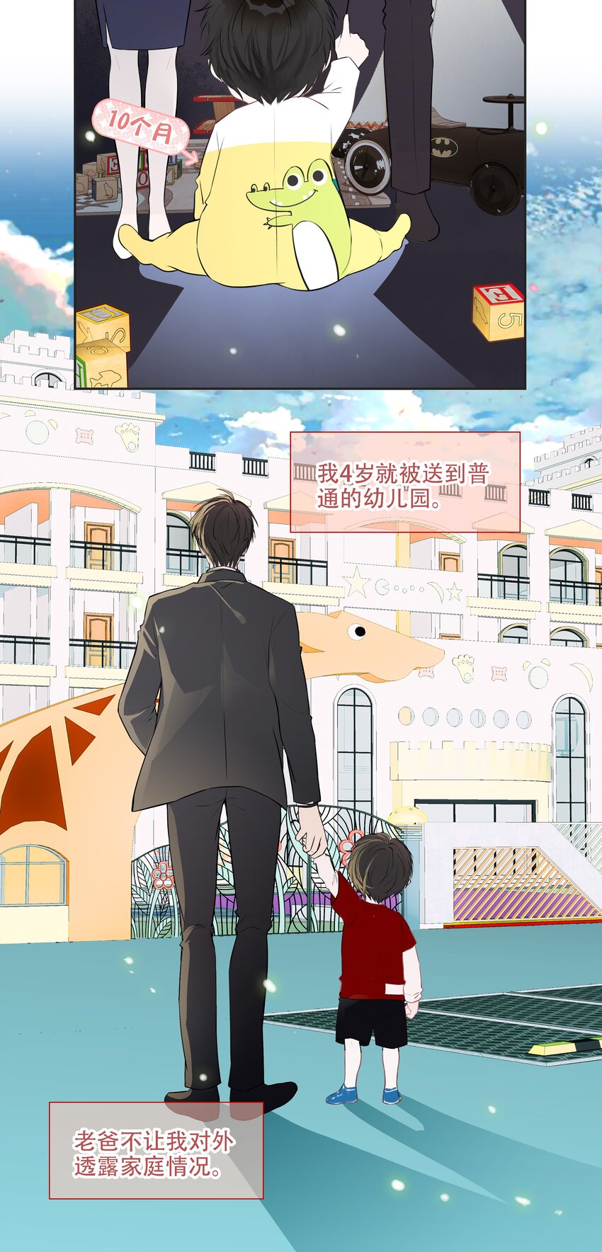 004 小魔王挨揍-第4话