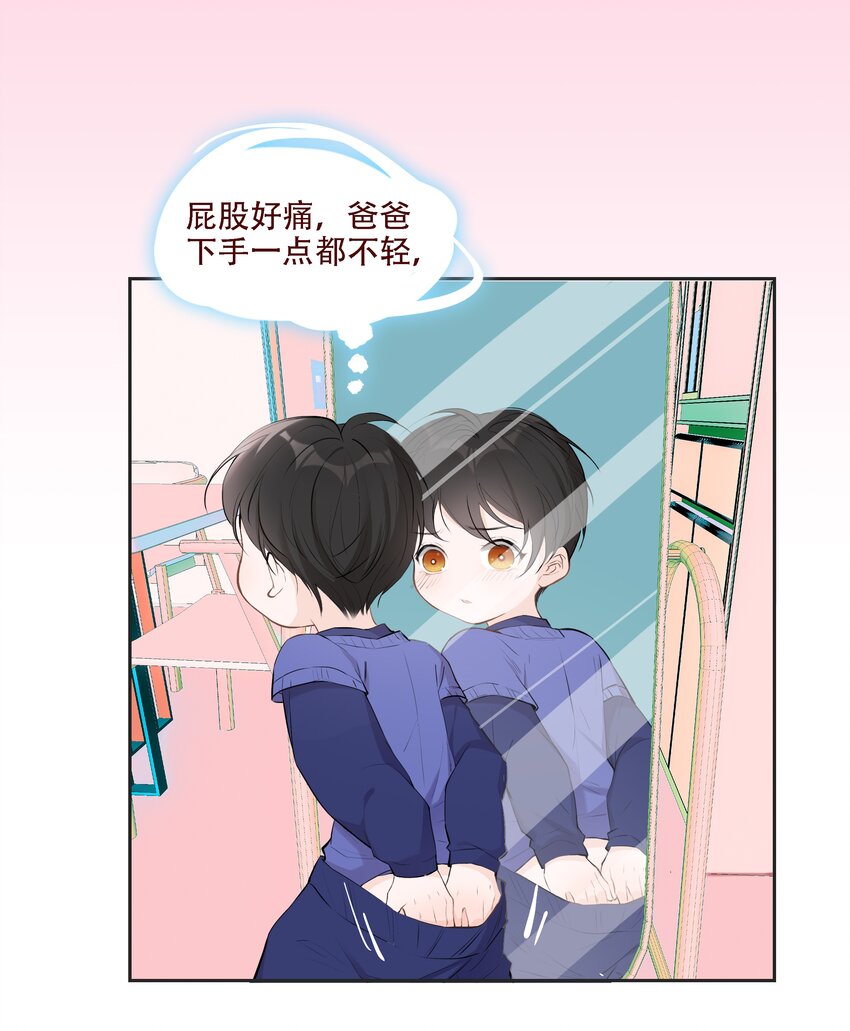 004 小魔王挨揍-第4话