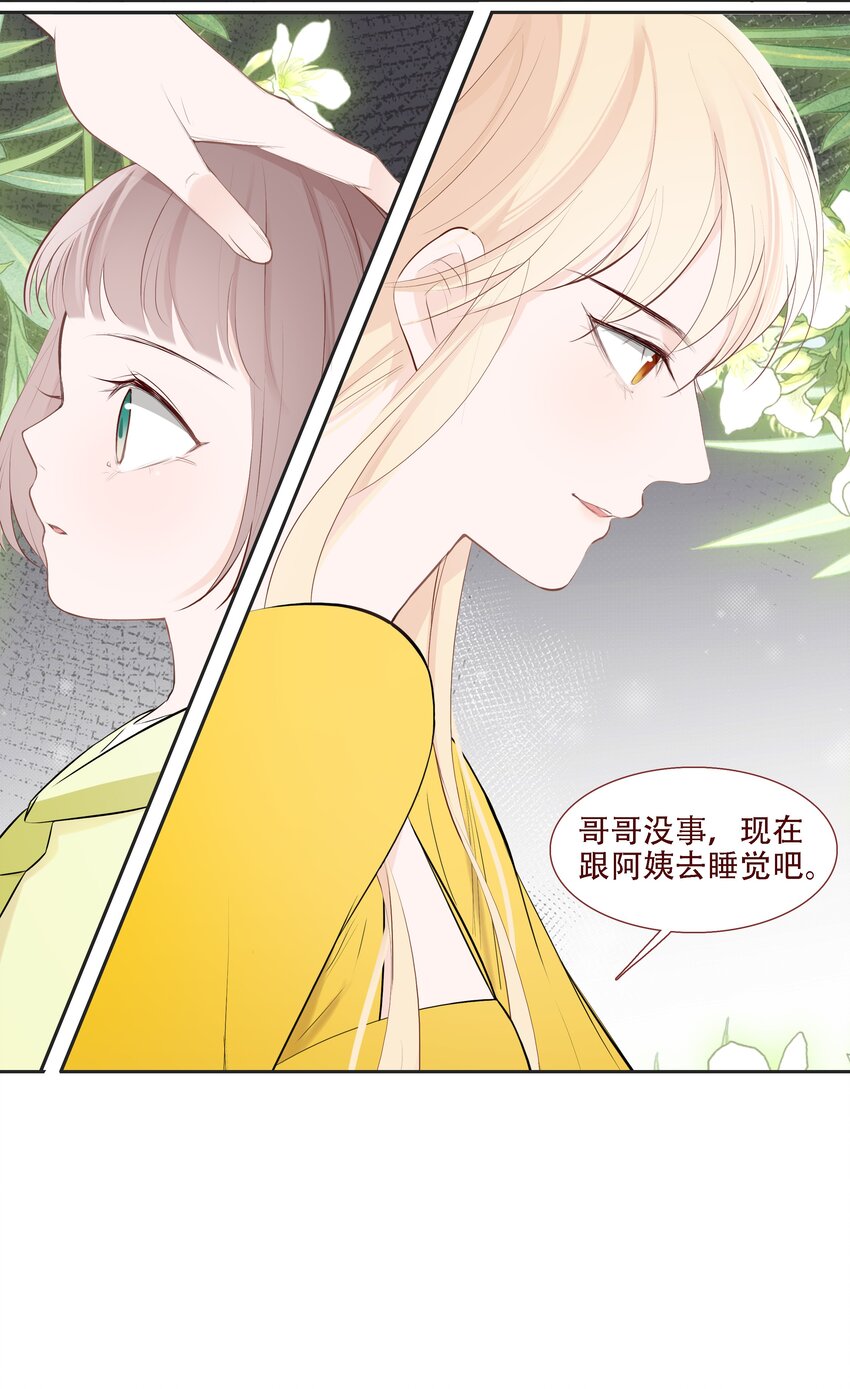 004 小魔王挨揍-第4话