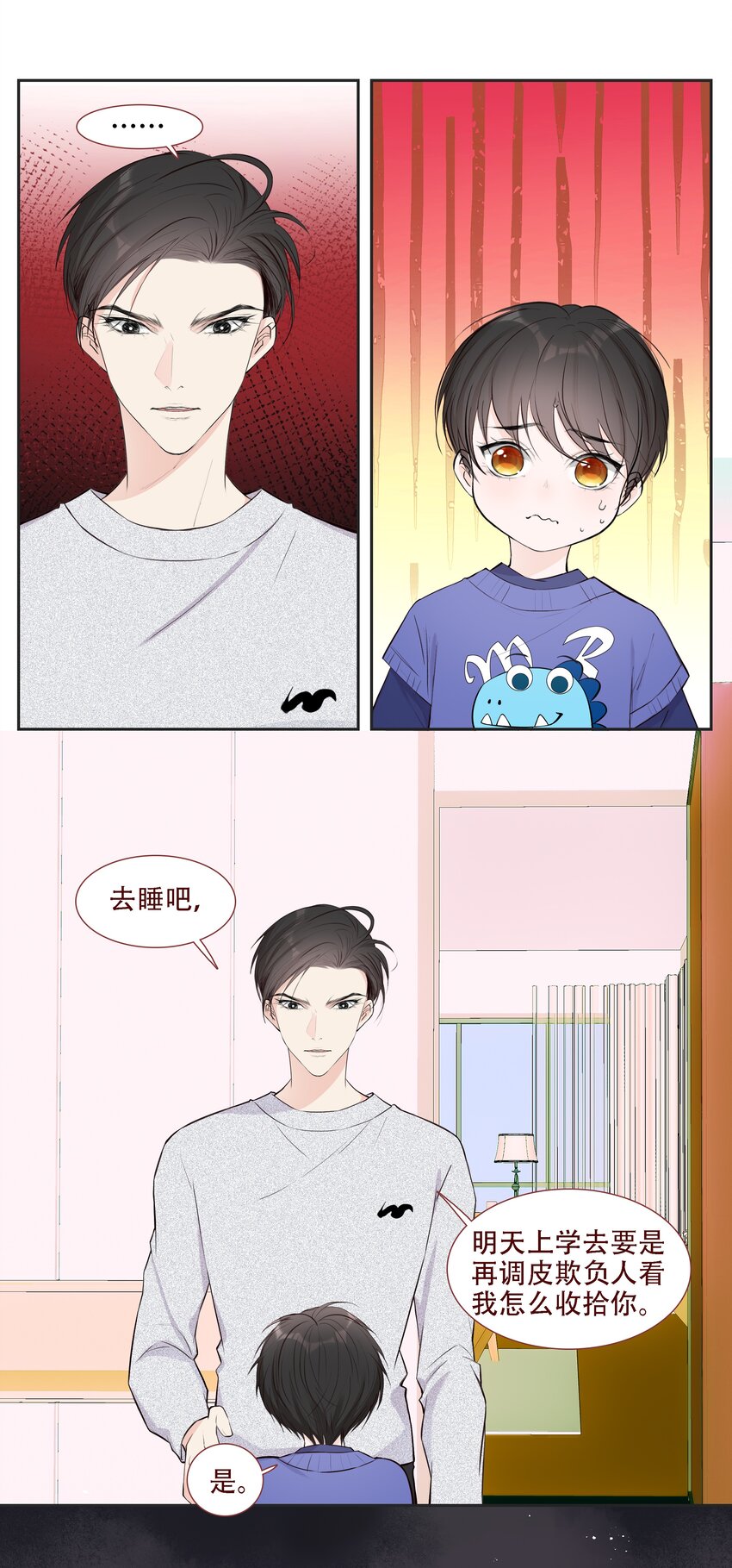 004 小魔王挨揍-第4话