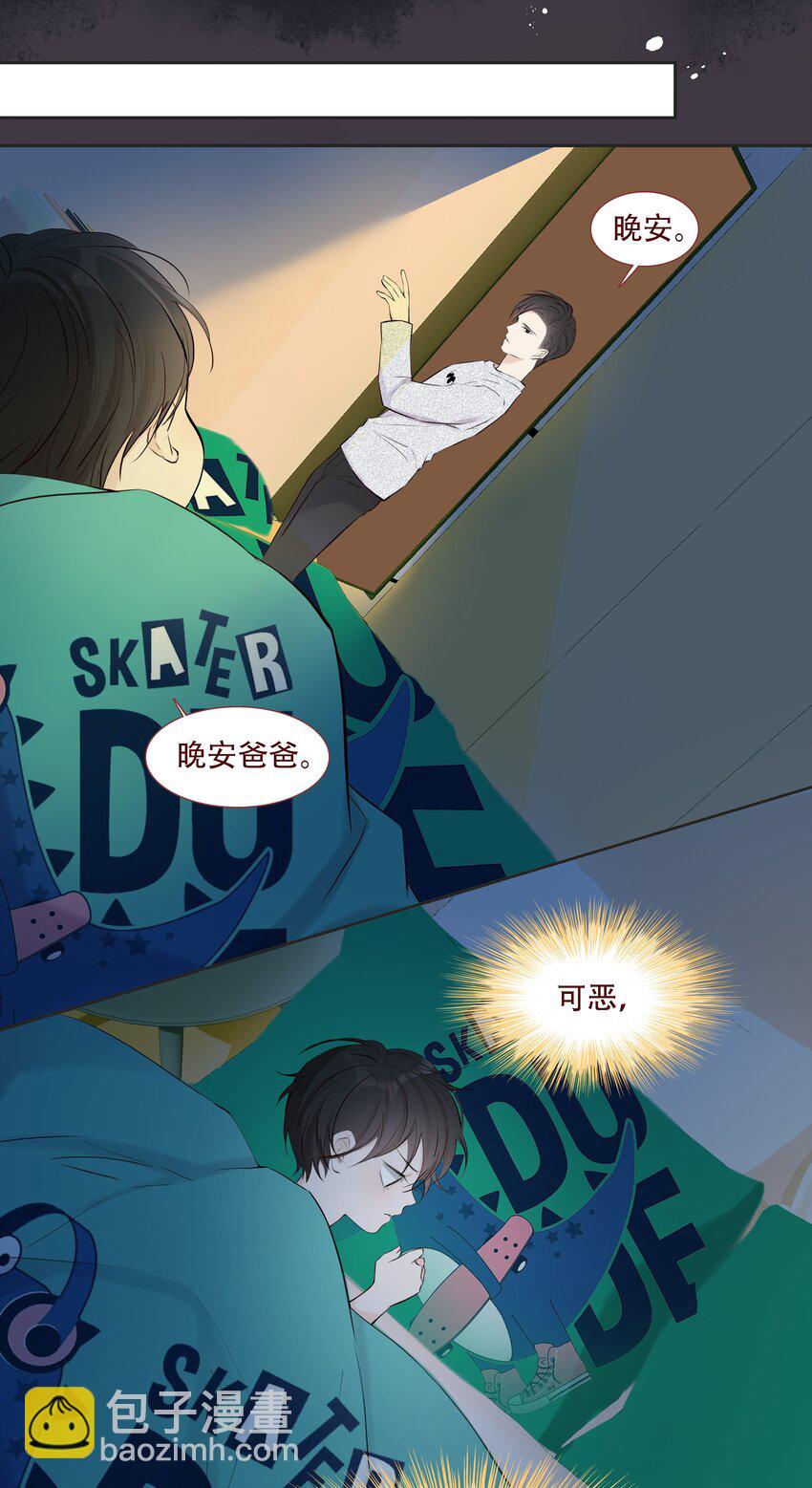 004 小魔王挨揍-第4话