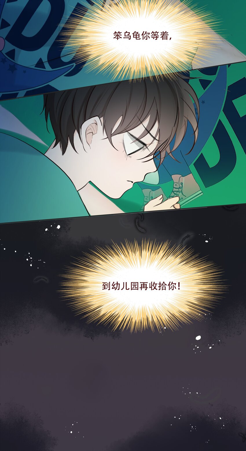 004 小魔王挨揍-第4话