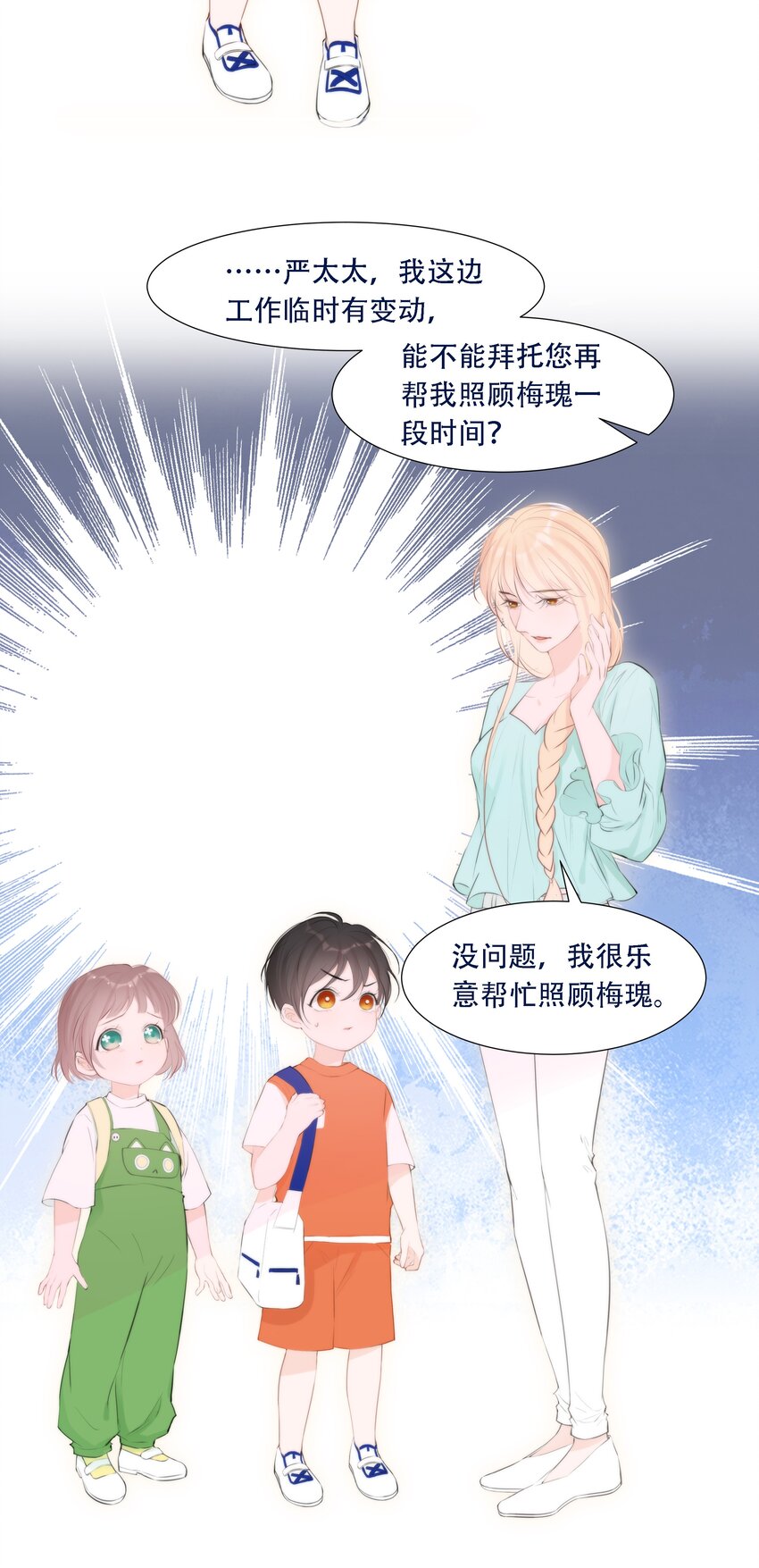 006 冲冠一怒屁屁凉-第6话