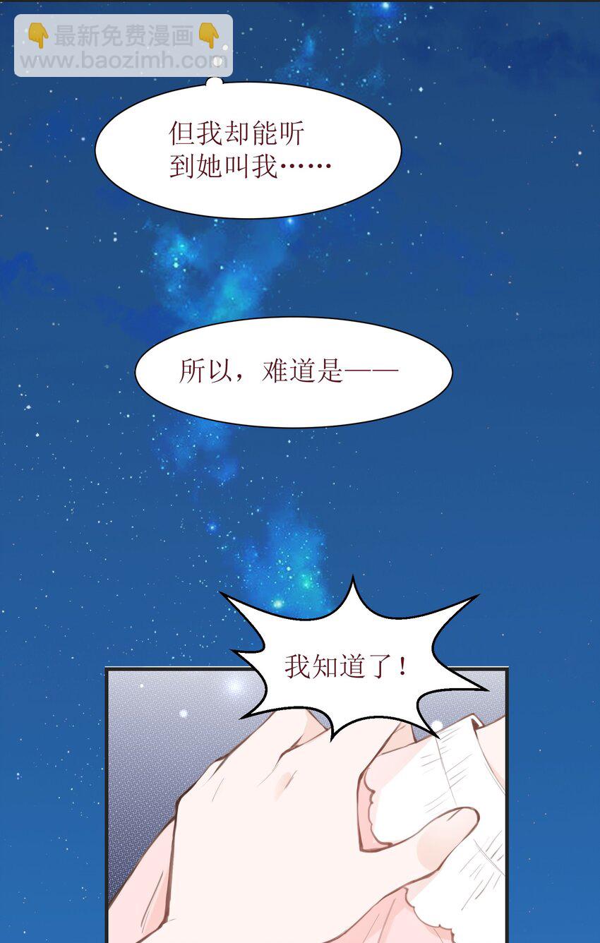 008 法术和读心术(1/2)-第8话