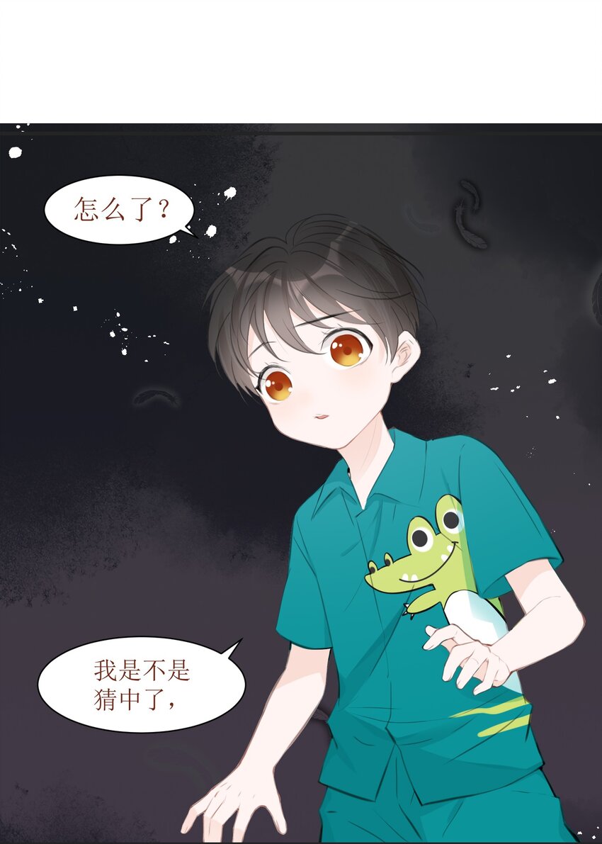 008 法术和读心术(1/2)-第8话