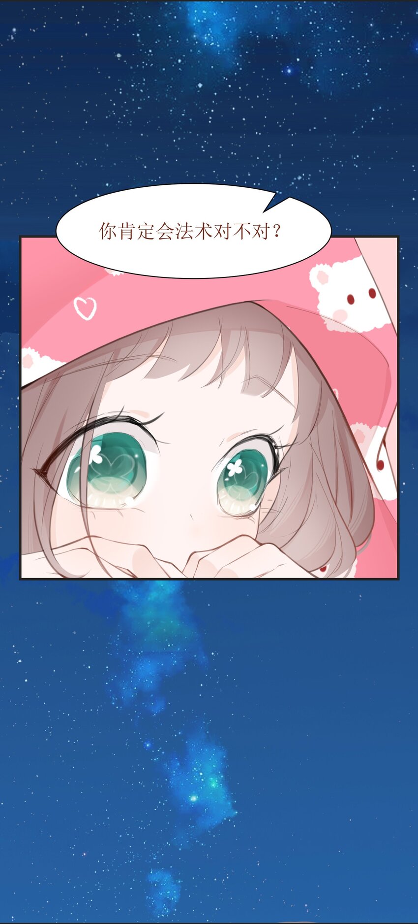 008 法术和读心术(1/2)-第8话