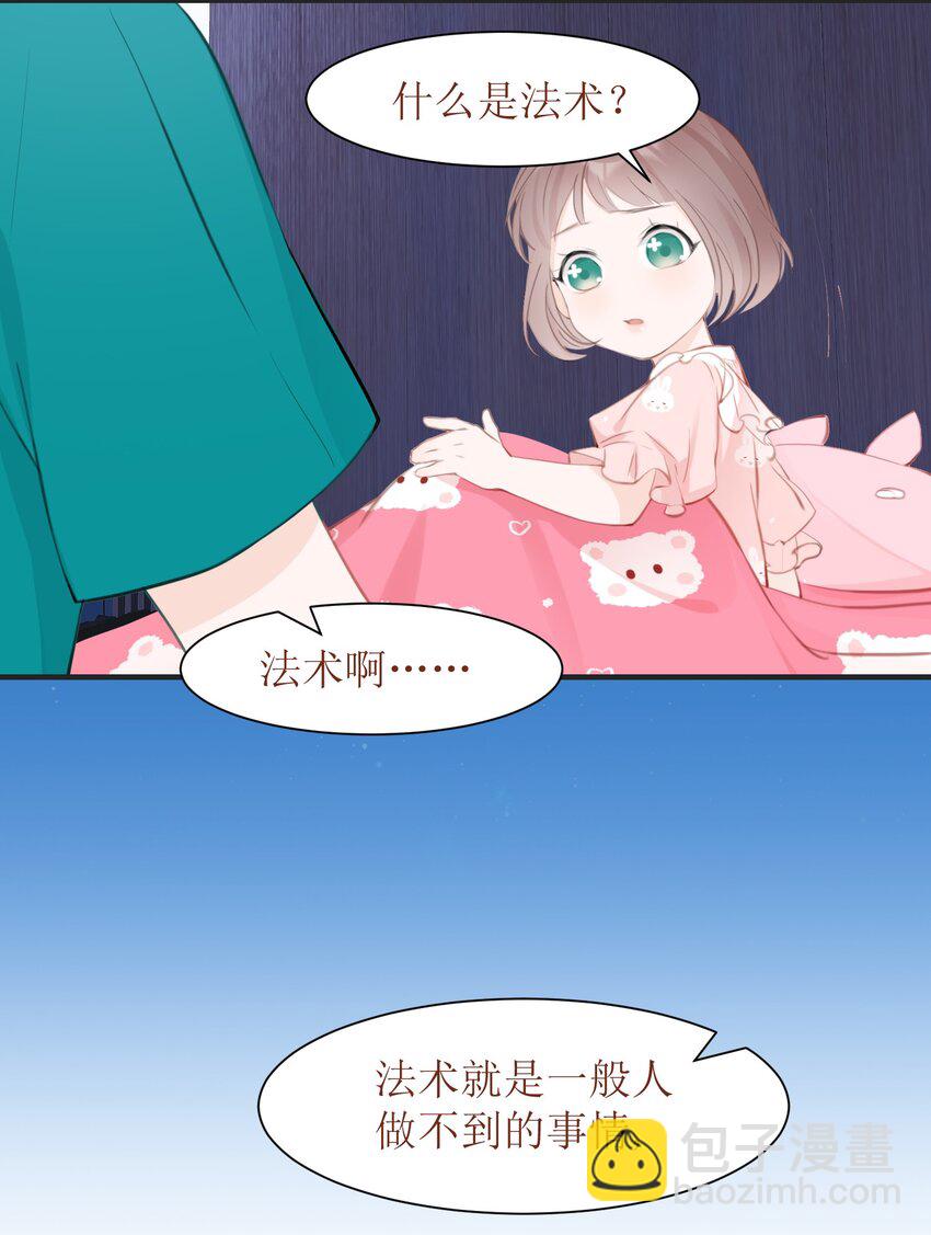 008 法术和读心术(1/2)-第8话