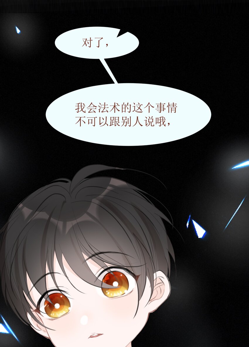 008 法术和读心术(1/2)-第8话