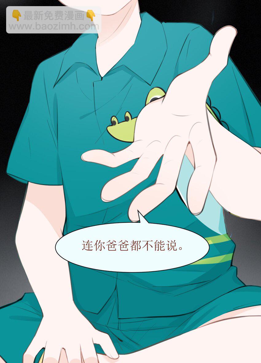 008 法术和读心术(1/2)-第8话