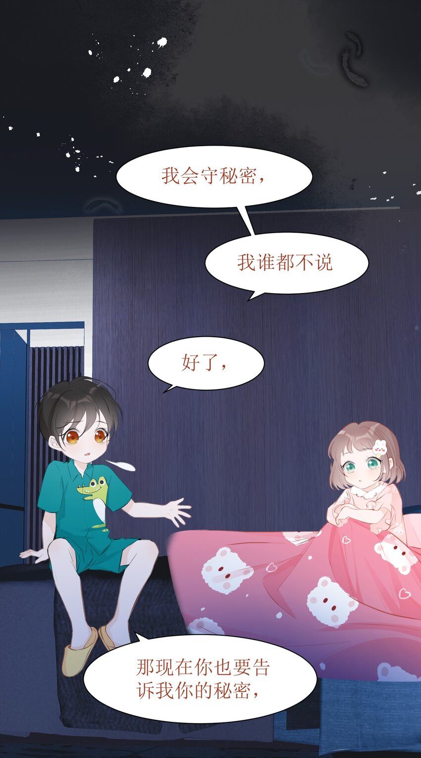 008 法术和读心术(1/2)-第8话