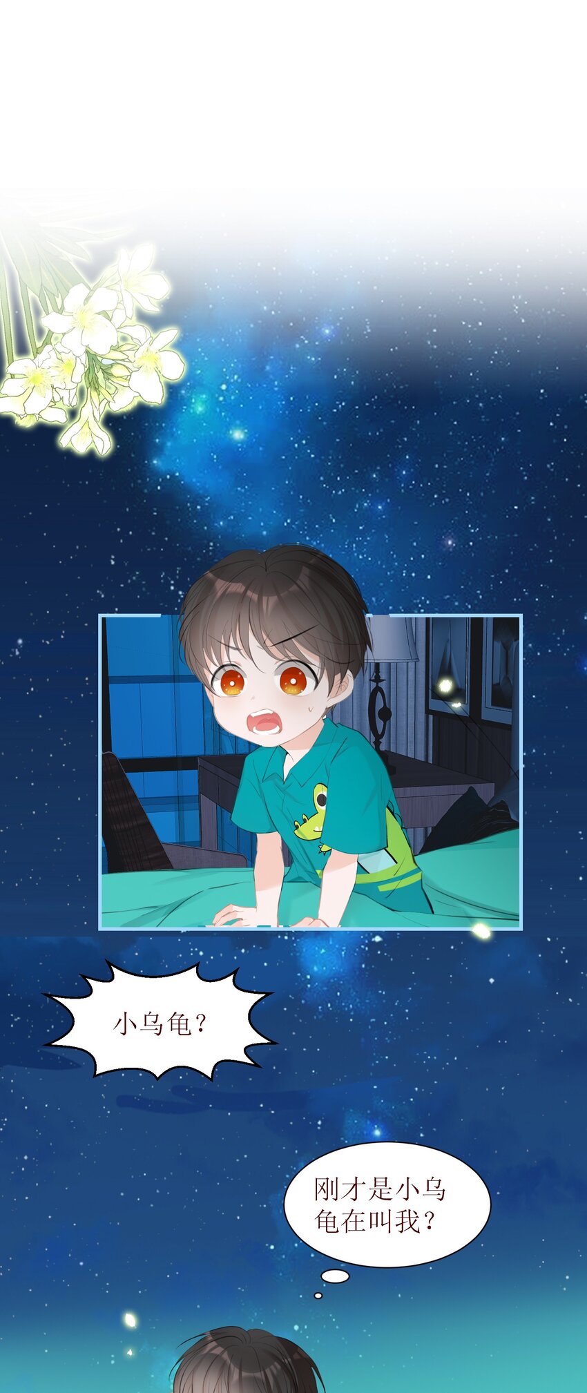 008 法术和读心术(1/2)-第8话