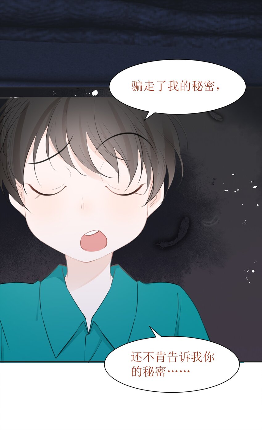 008 法术和读心术(1/2)-第8话