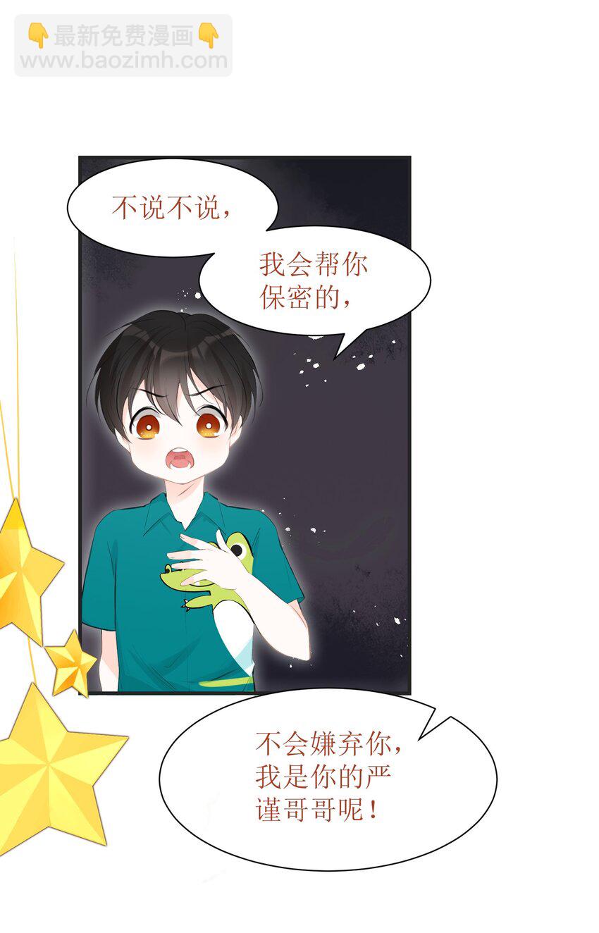 008 法术和读心术(1/2)-第8话