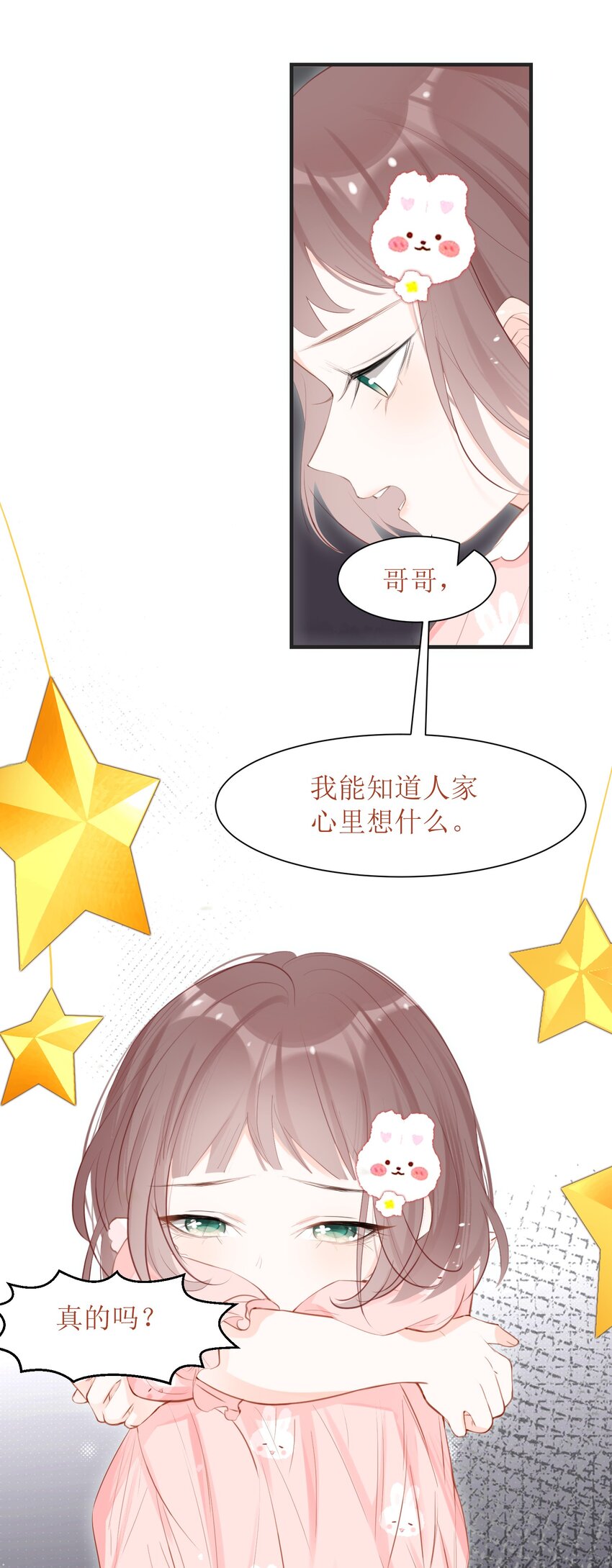 008 法术和读心术(1/2)-第8话