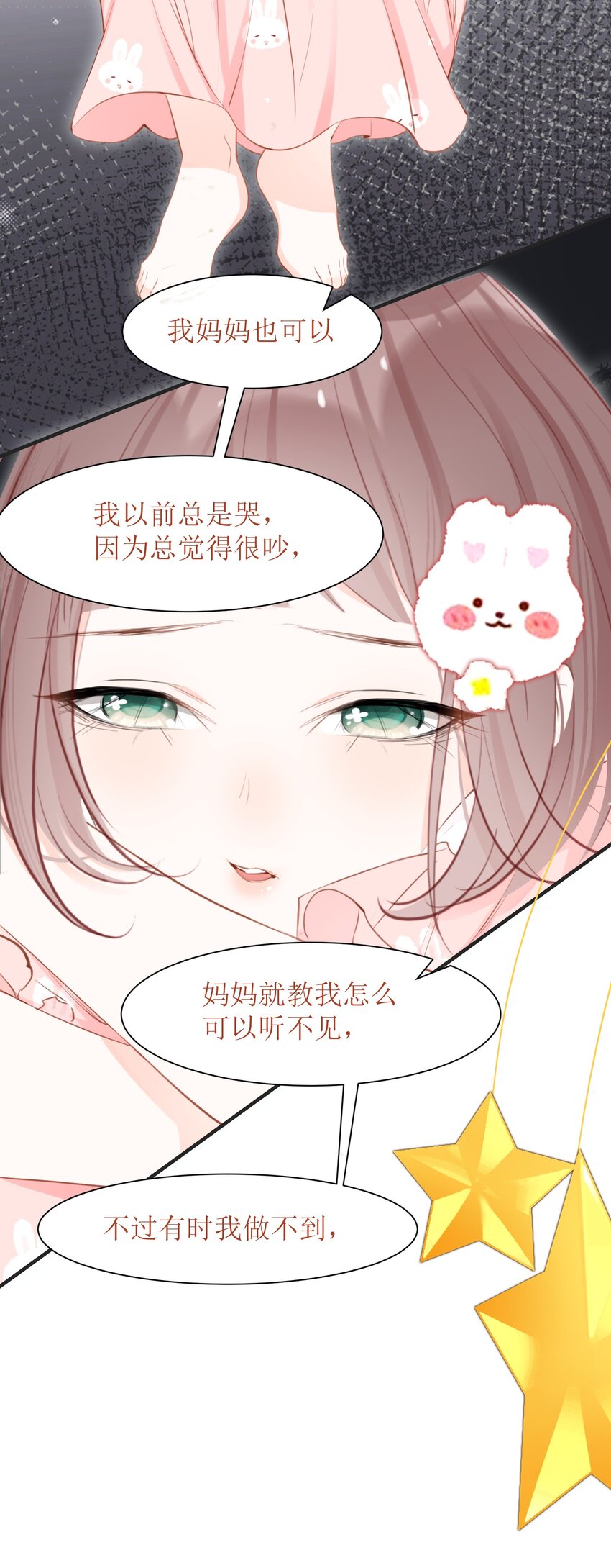 008 法术和读心术(1/2)-第8话