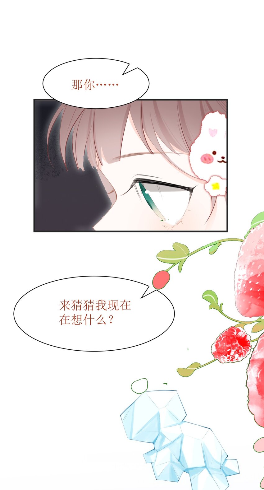 008 法术和读心术(1/2)-第8话