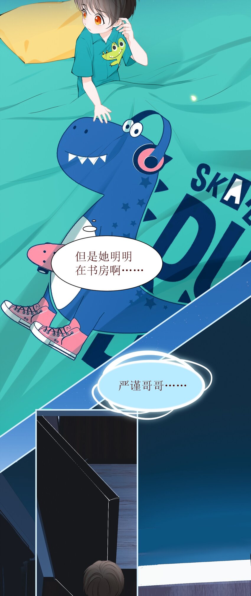 008 法术和读心术(1/2)-第8话