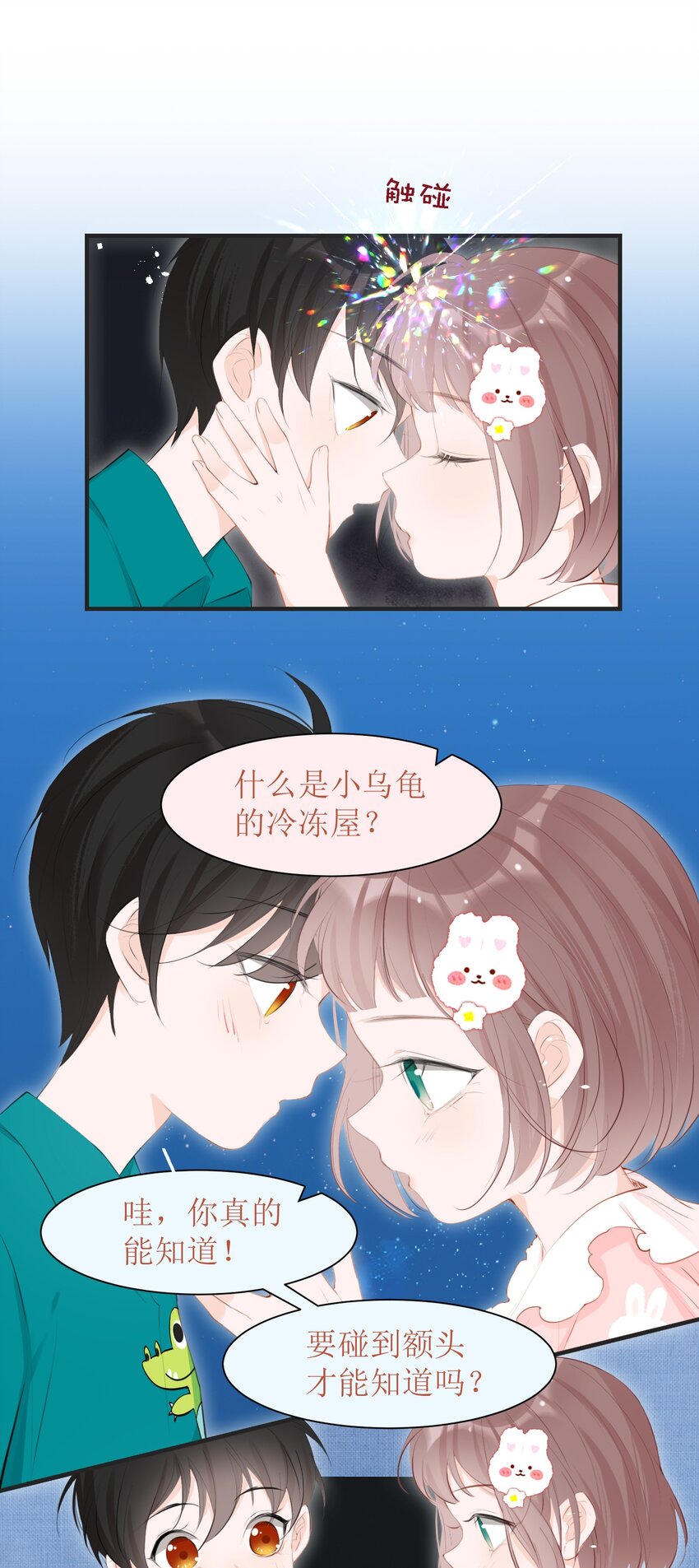 008 法术和读心术(1/2)-第8话