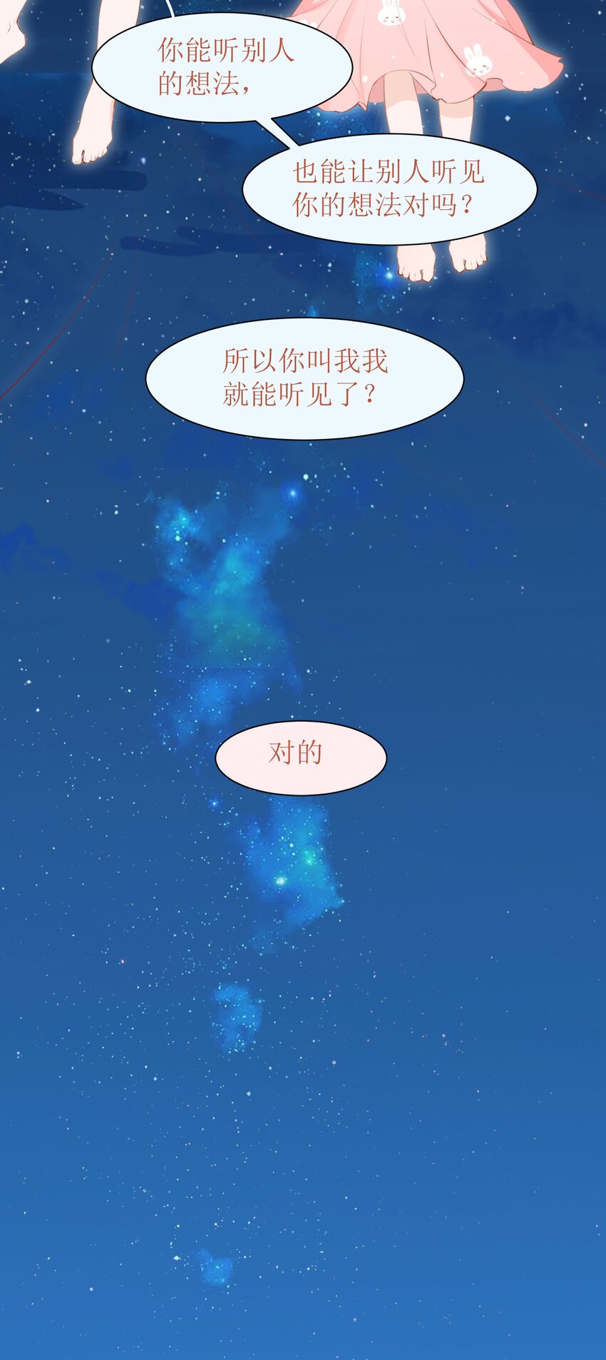 008 法术和读心术(1/2)-第8话