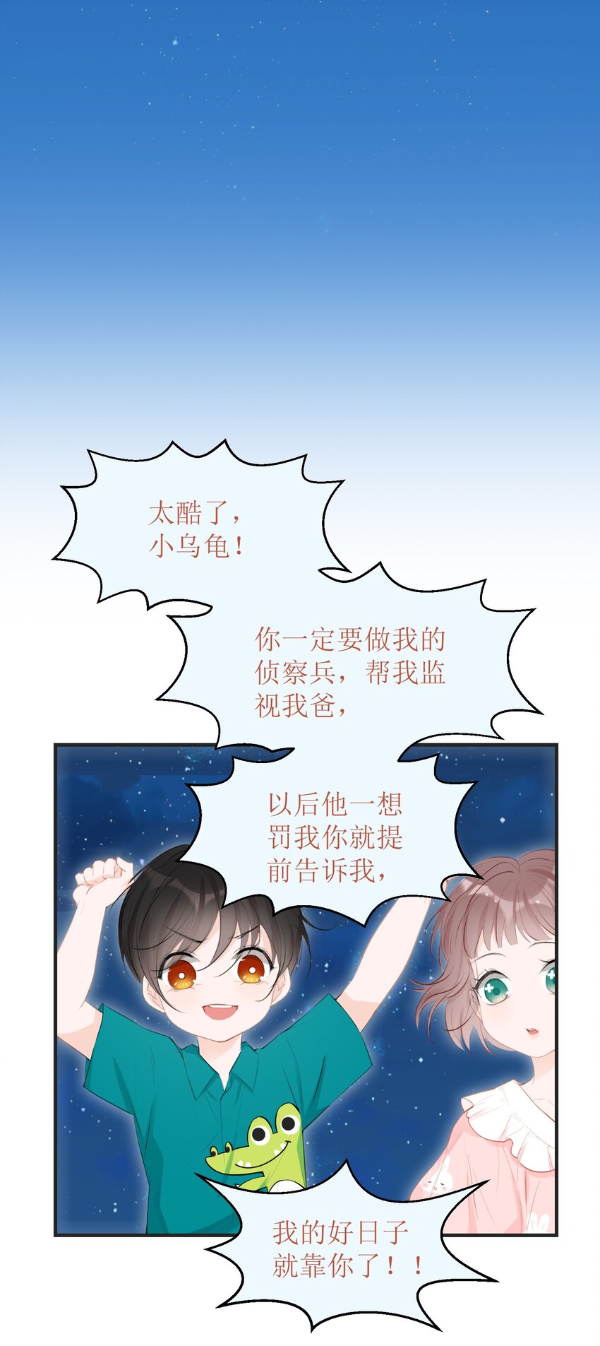 008 法术和读心术(1/2)-第8话