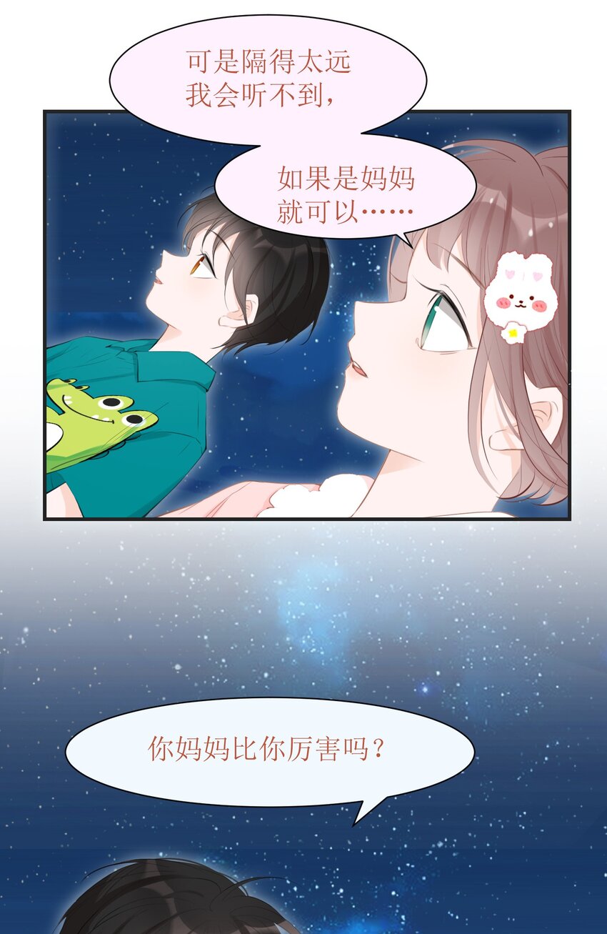 008 法术和读心术(1/2)-第8话