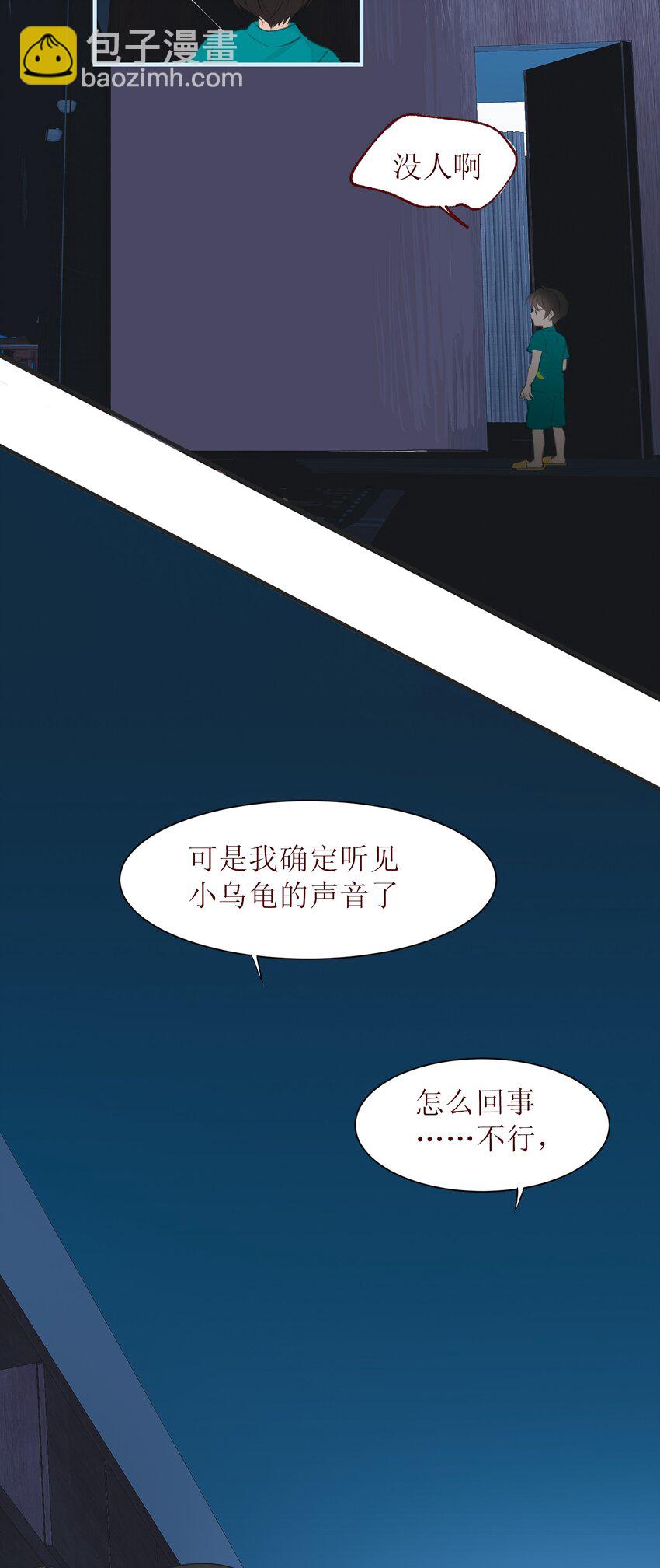 008 法术和读心术(1/2)-第8话