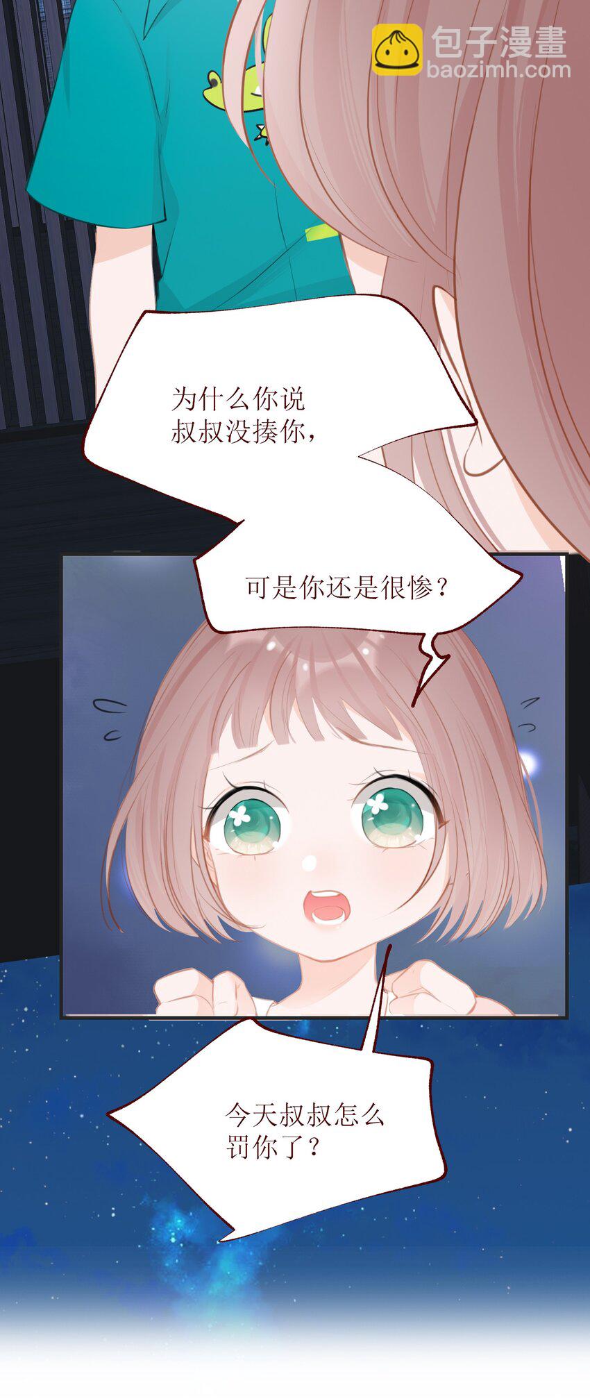 008 法术和读心术(1/2)-第8话