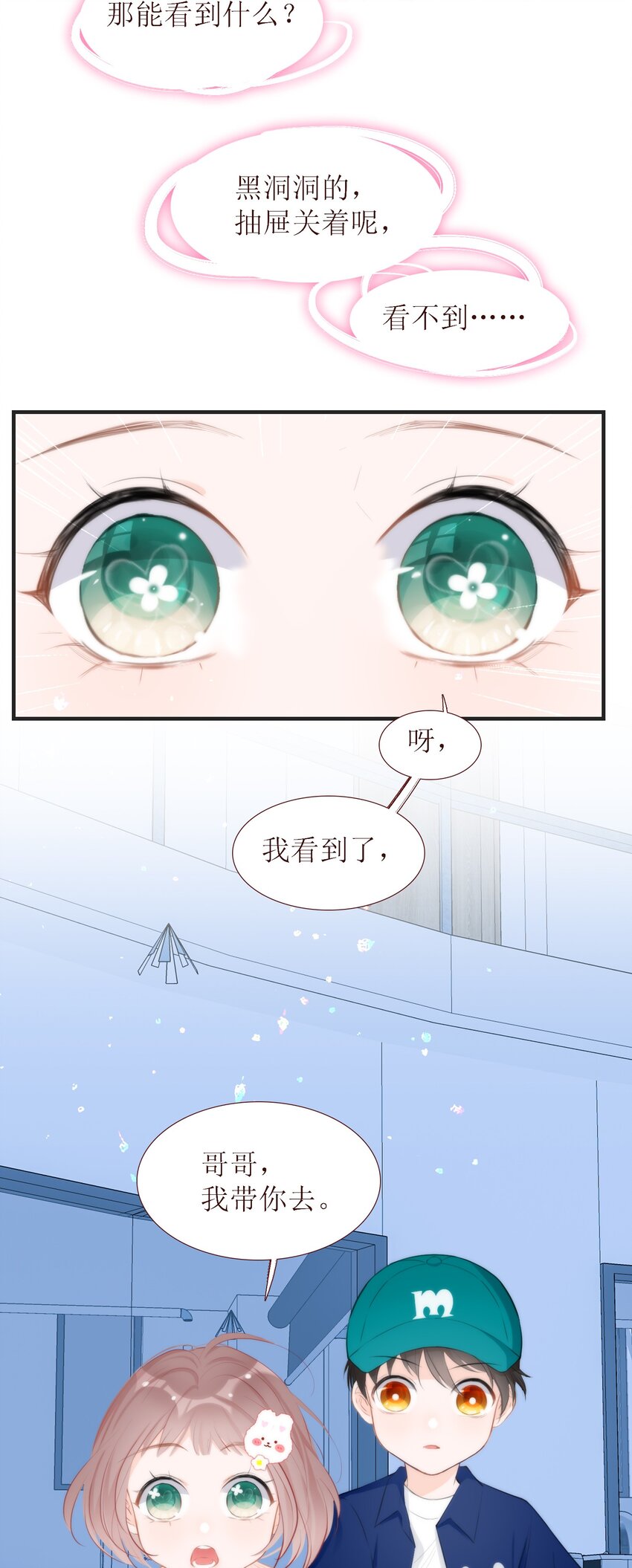 010 小魔王的第一次恋爱(1/2)-第10话