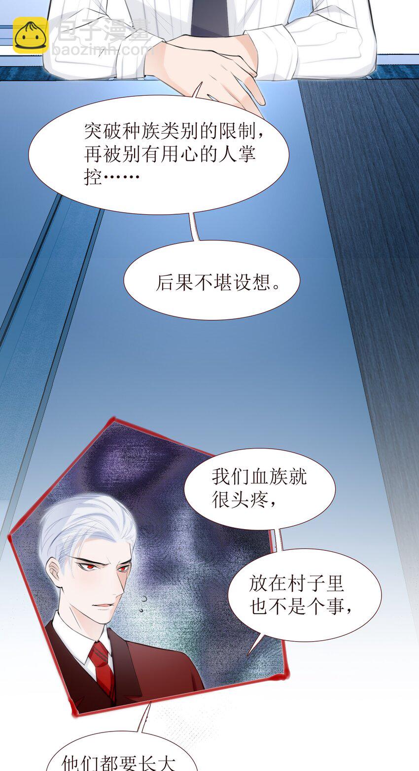 010 小魔王的第一次恋爱(1/2)-第10话