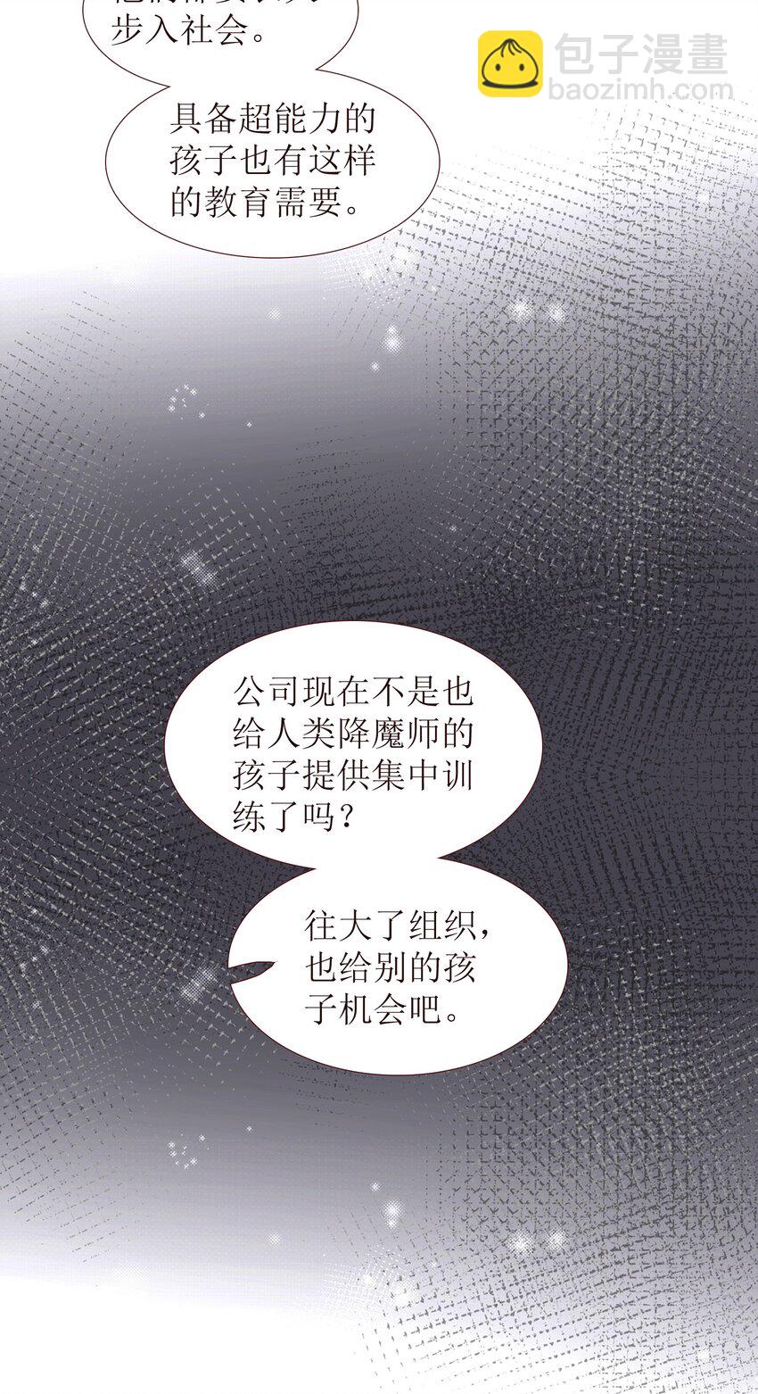 010 小魔王的第一次恋爱(1/2)-第10话