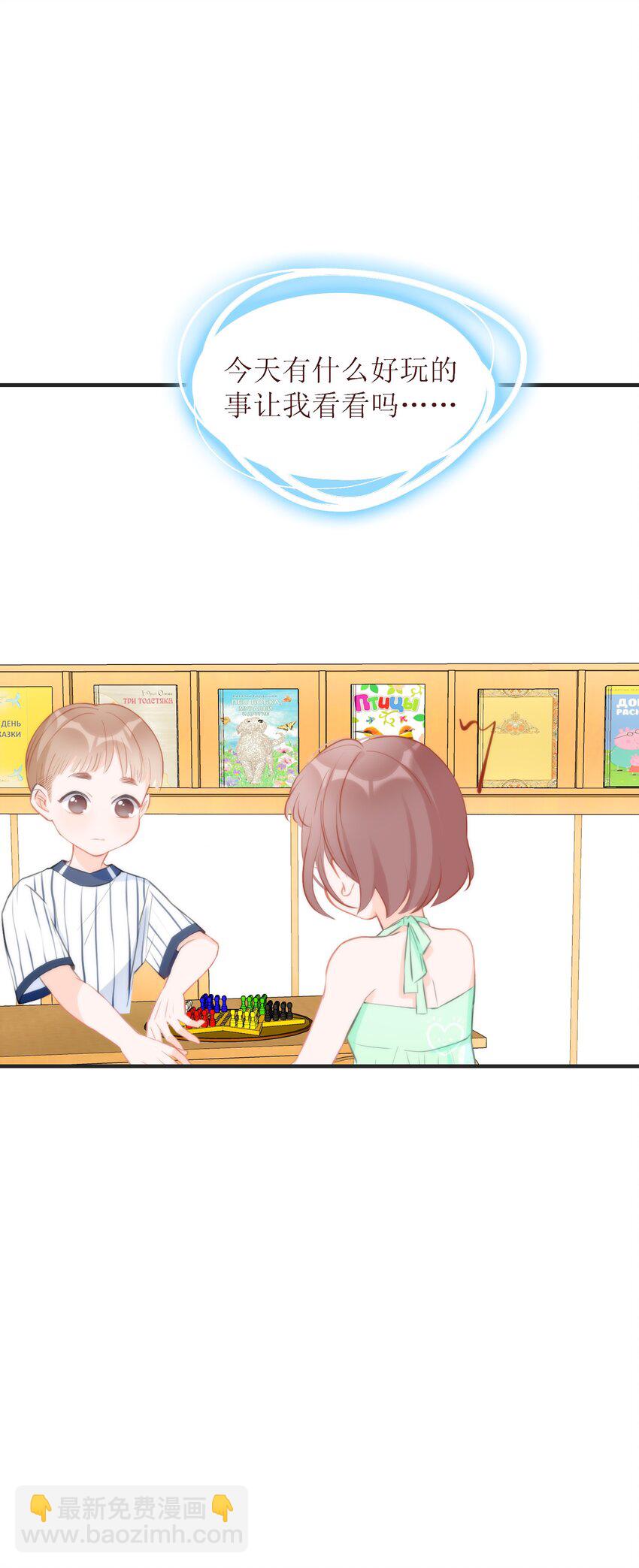 010 小魔王的第一次恋爱(1/2)-第10话