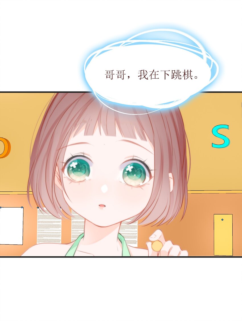 010 小魔王的第一次恋爱(1/2)-第10话