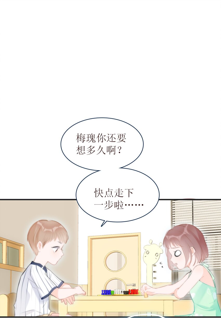 010 小魔王的第一次恋爱(1/2)-第10话