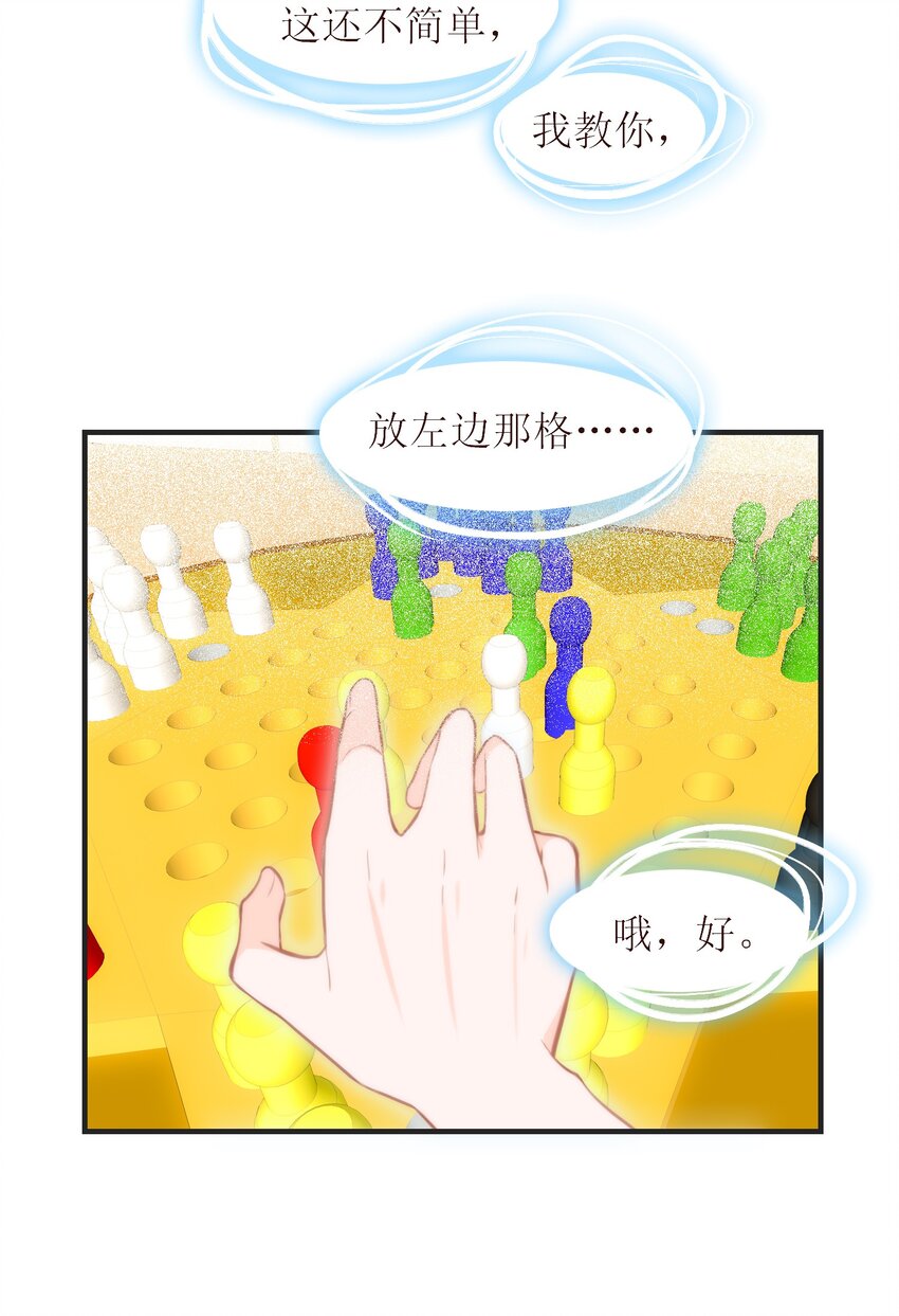 010 小魔王的第一次恋爱(1/2)-第10话