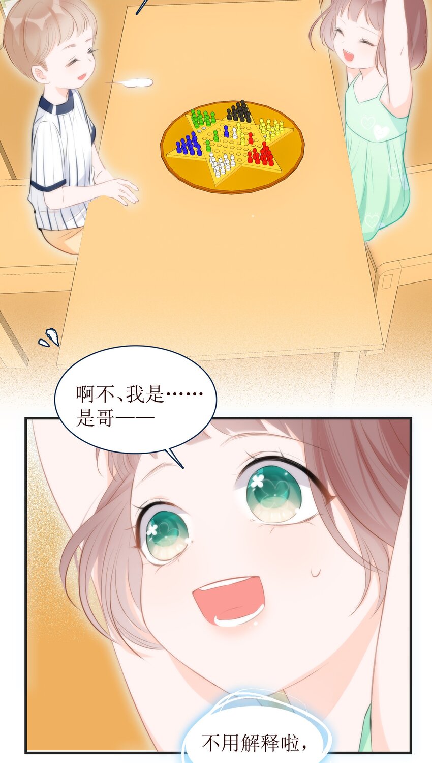 010 小魔王的第一次恋爱(1/2)-第10话