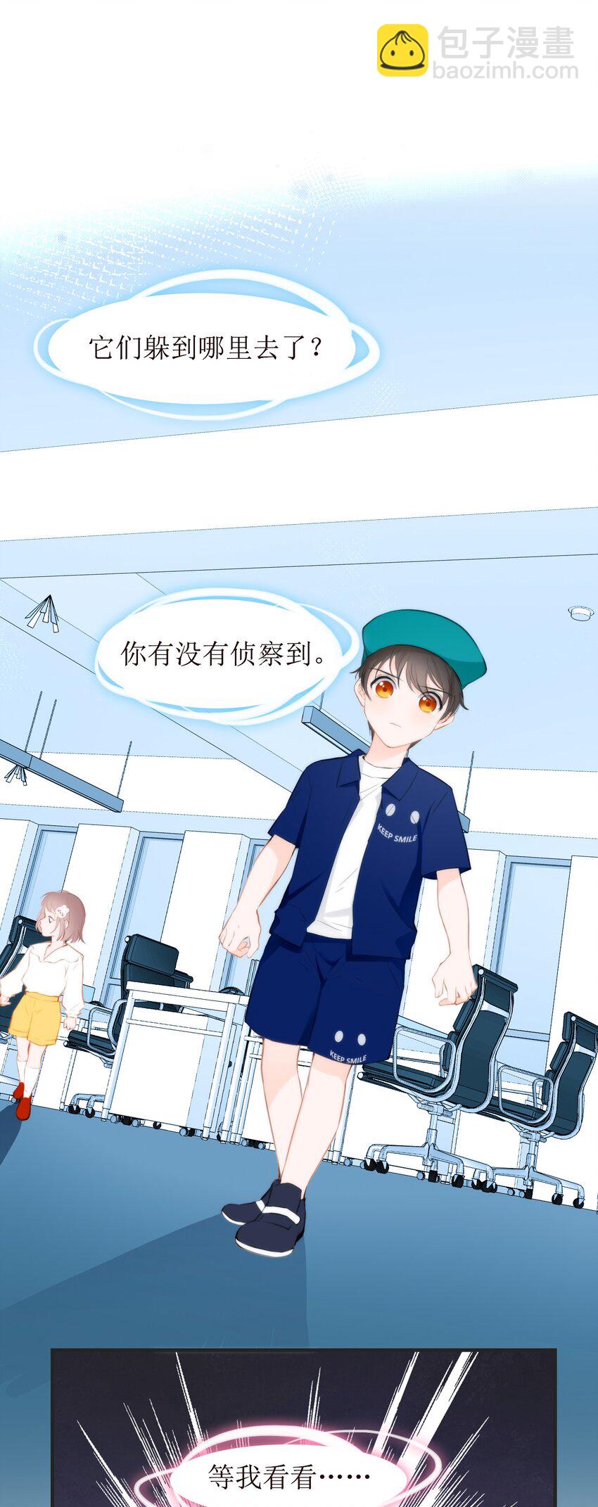 010 小魔王的第一次恋爱(1/2)-第10话