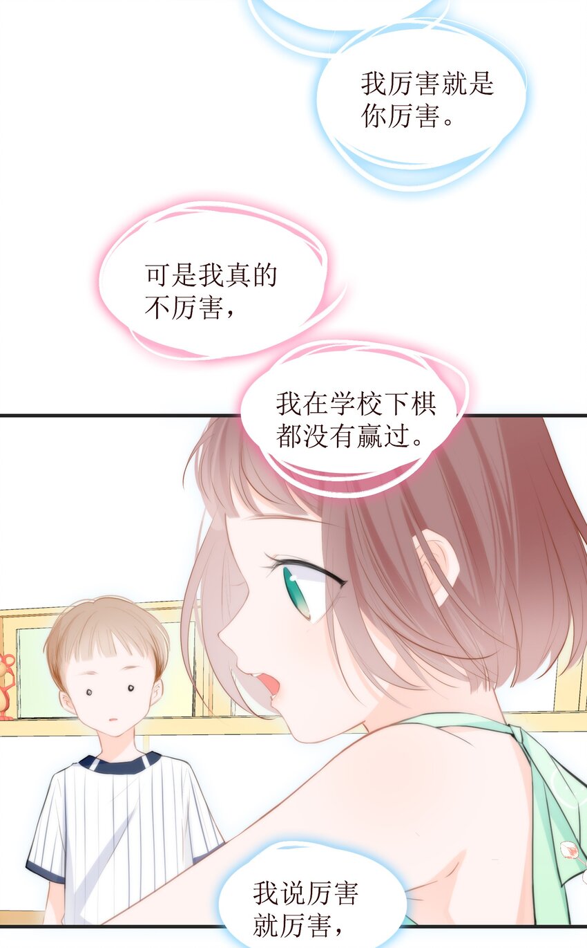 010 小魔王的第一次恋爱(1/2)-第10话