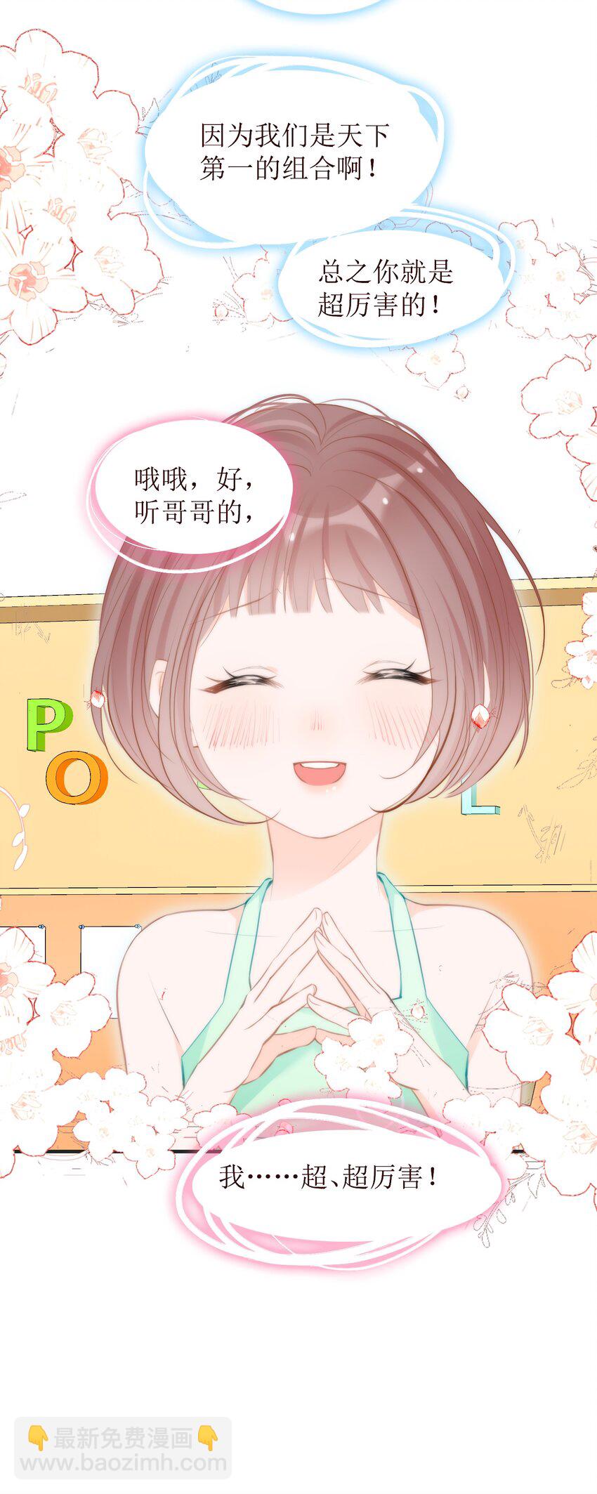 010 小魔王的第一次恋爱(1/2)-第10话