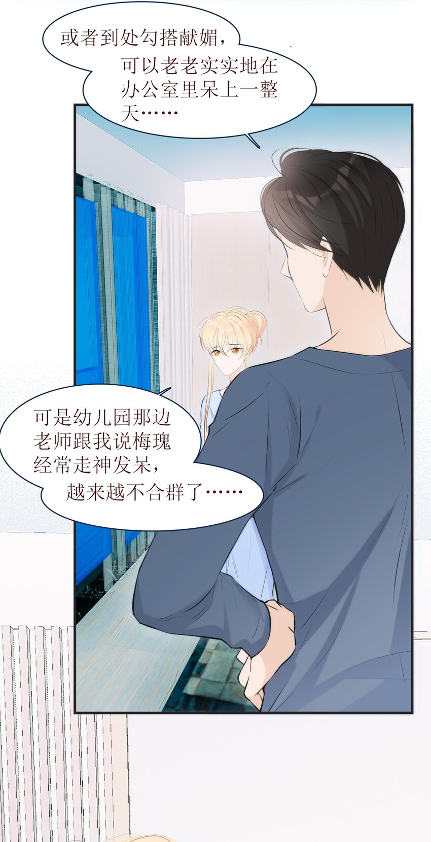 010 小魔王的第一次恋爱(1/2)-第10话