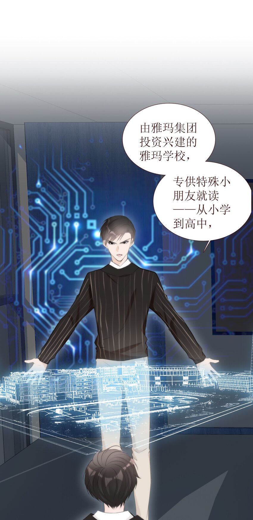 010 小魔王的第一次恋爱(1/2)-第10话