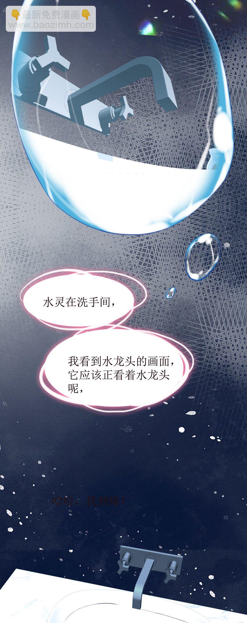 010 小魔王的第一次恋爱(1/2)-第10话