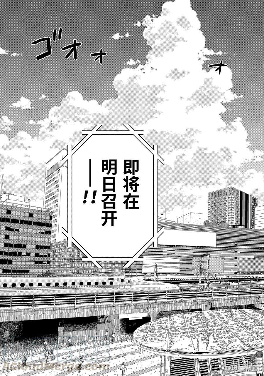 咲慕流年 - 第80話 楫枕 - 1