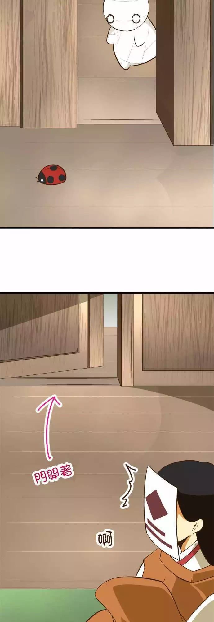 小木乃伊到我家 - 第72話 - 2