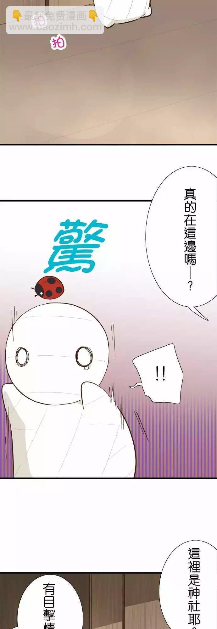 小木乃伊到我家 - 第72話 - 6