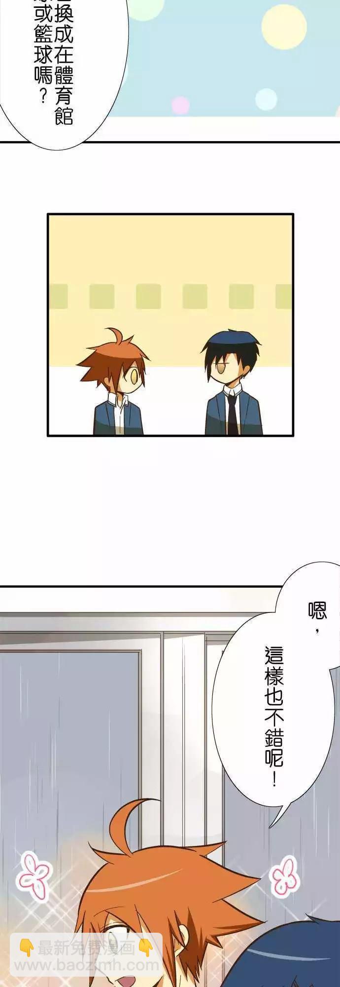 小木乃伊到我家 - 第72話 - 1