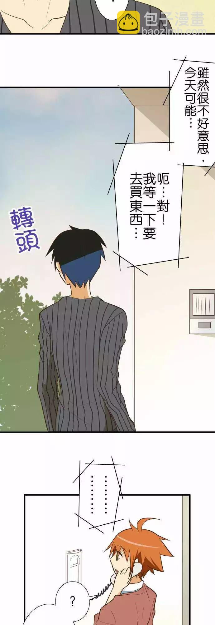 小木乃伊到我家 - 第81話 - 5