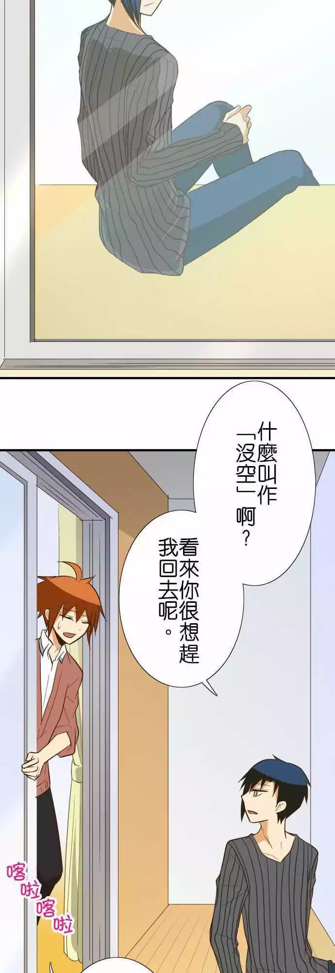 小木乃伊到我家 - 第81話 - 1