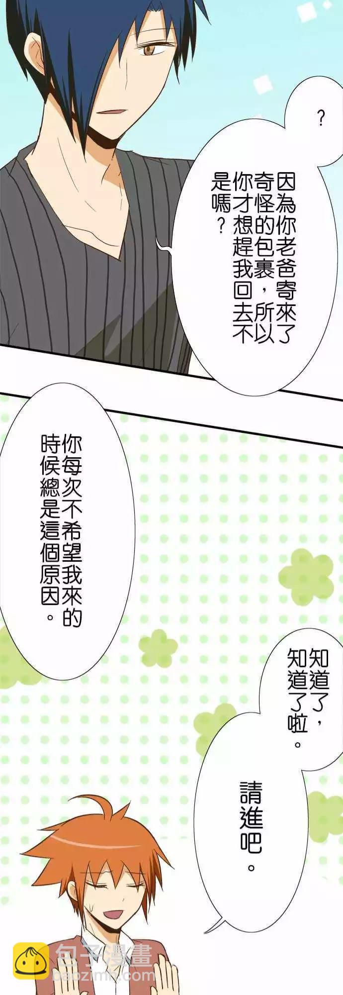 小木乃伊到我家 - 第81話 - 3