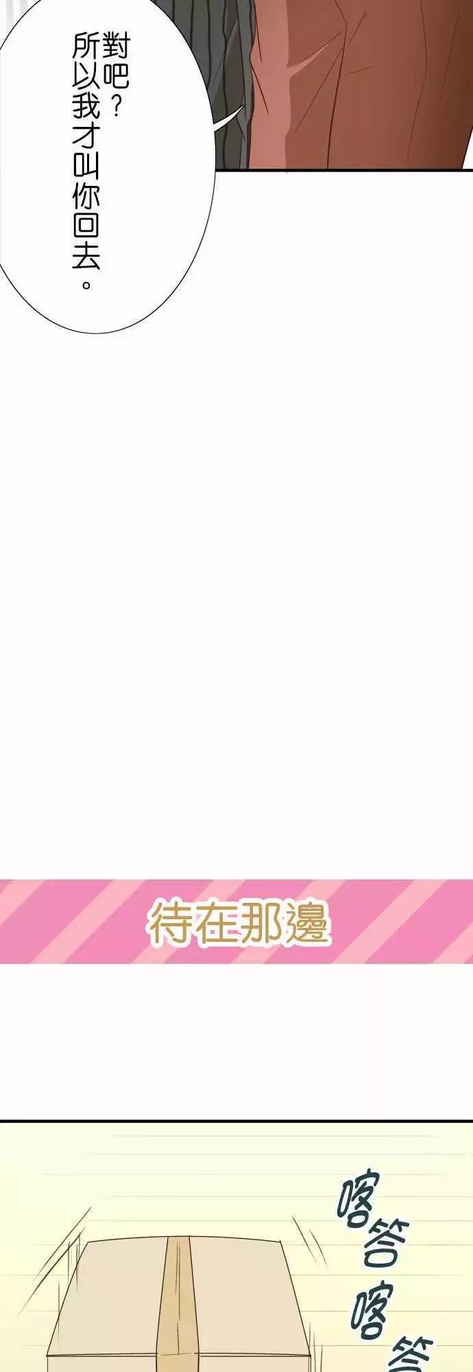 小木乃伊到我家 - 第81話 - 6